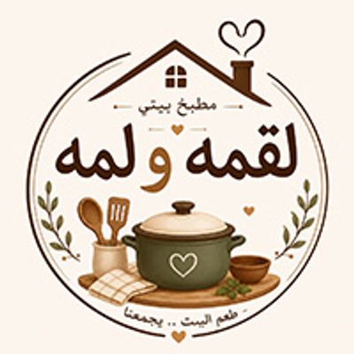 Loqma W Lamma logo