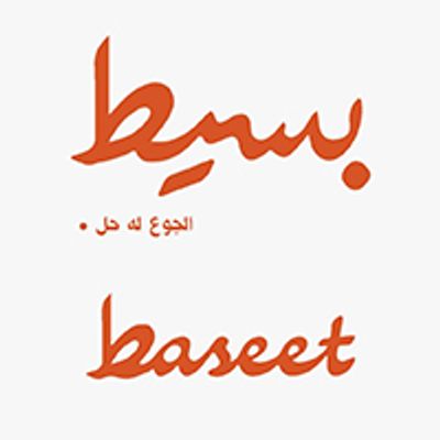 baseet . Algoa' laho hal logo