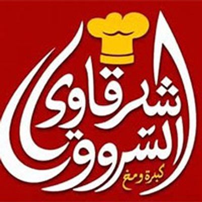 Kebda Wa Mokh Al Sharkawy logo