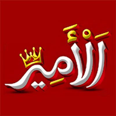 PIAZZA AL AMEER logo