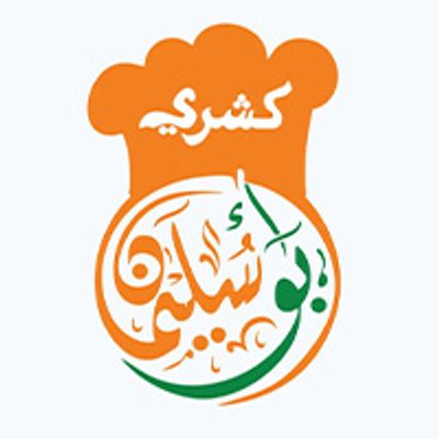 Koshary Abu Solaiman logo