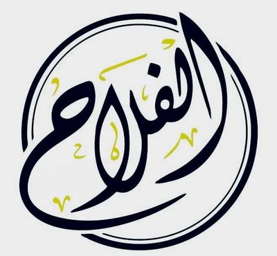 شعار Al Falah