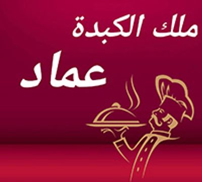 Malek El Kebda Emad logo