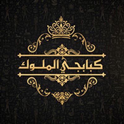 Kababgi Elmelok logo