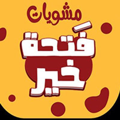 Fatahet Khair Grills logo