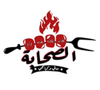 Haty w kababgi elsahaba logo