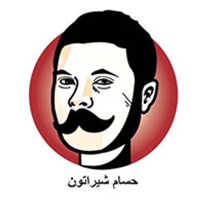 Hossam Sheraton logo