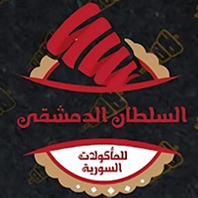 Al Sultan Al Dimashqi logo