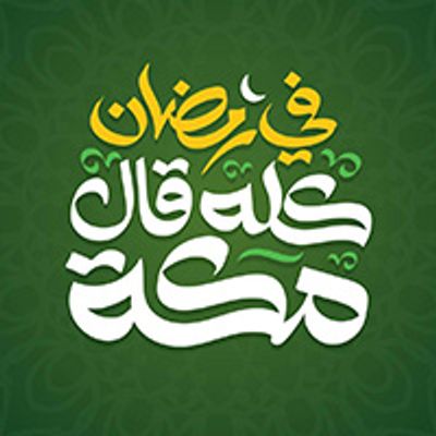 Mecca Juice logo