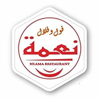 شعار فول و فلافل نعمة