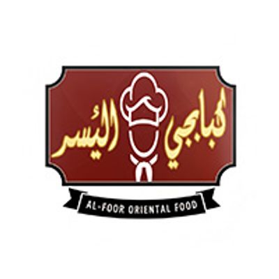 Kababgy El Yousr logo