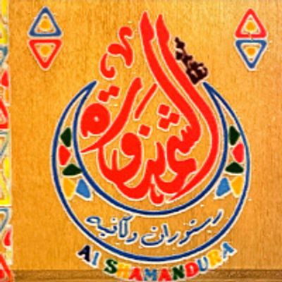 Al Shamandora logo