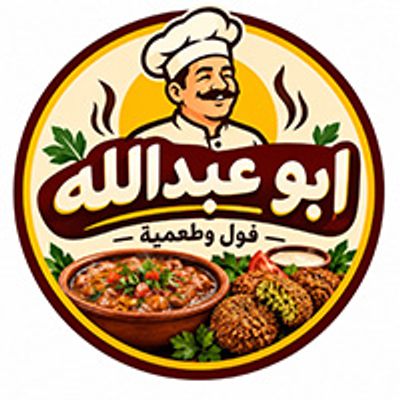 Abo Abdallah Restaurant logo