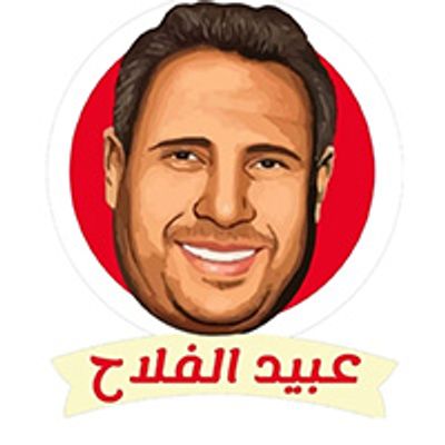 Ebid El Falah logo
