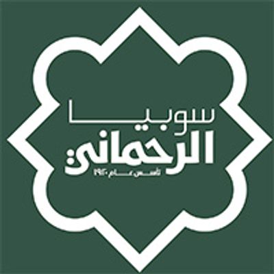 Sobia El Rahmani logo