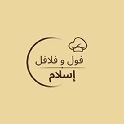 Foul and falafel Islam logo