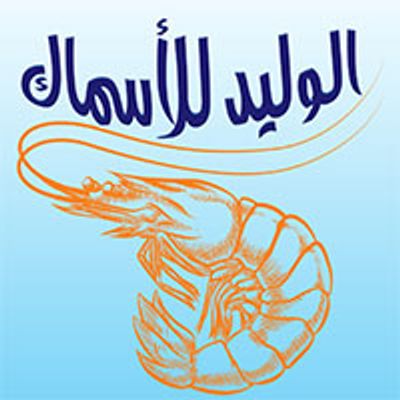 Asmak El Waleed logo