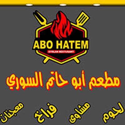 Abo Hatem Syrian Restaurant logo