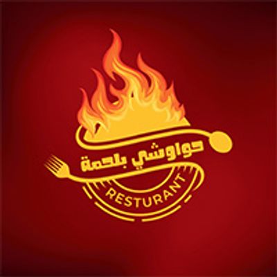 Hawawshy be lahma logo