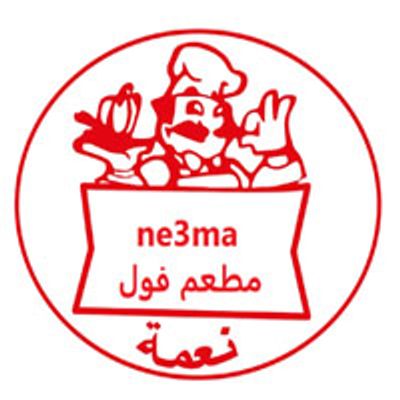 شعار Foul Ne3ma Restaurant