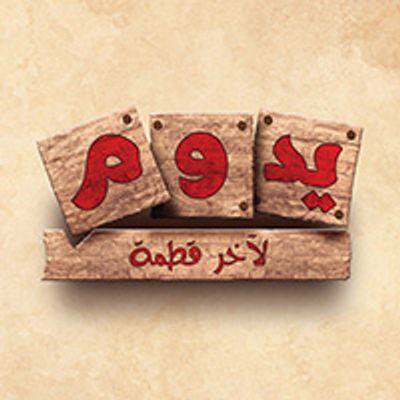 yadom logo