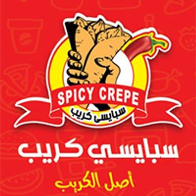 شعار سبايسى كريب