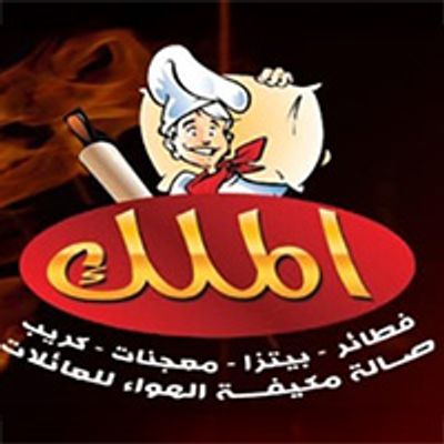 El Malek Pizza logo