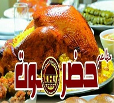 Hadramot logo