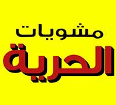 Mashwyat El Horya logo