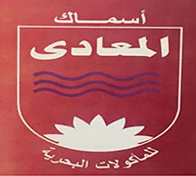Asmak El Maadi logo