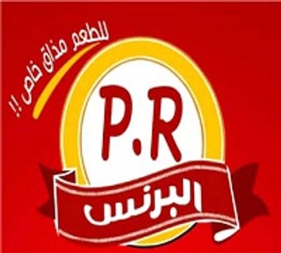 El-Prince logo
