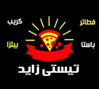Tepesty Zayed Pizza logo