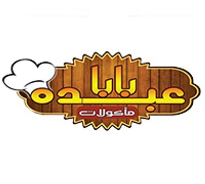 Sandwich Baba Abdo logo