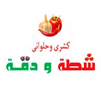 Koshary shatta w da2a logo