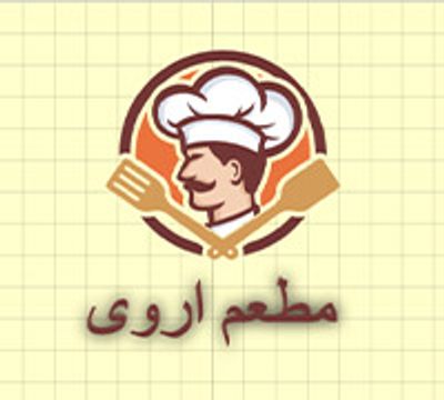 Arwa Restaurant logo