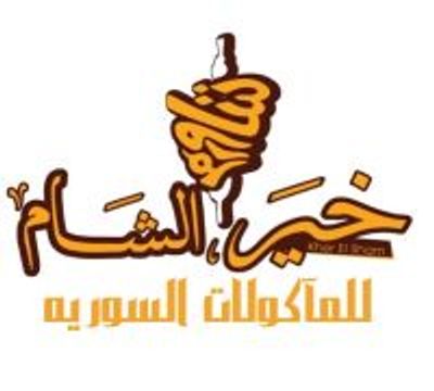 Kheir El Sham For Syrian Food logo