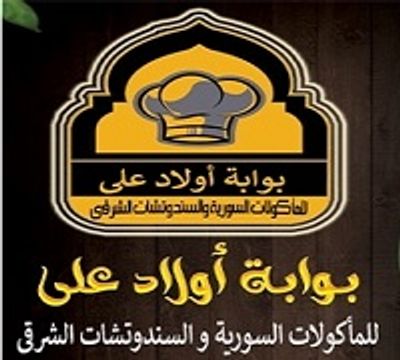 Bwabet Awlad Ali logo
