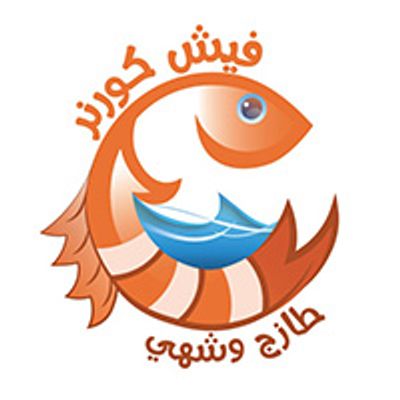 شعار Fish Corner
