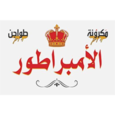 Makarona El Embrator logo