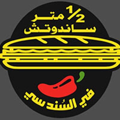 شعار نوس ميتر ساندوتش