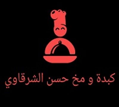 Kebda W Mokh Hassan Elsharkawy logo