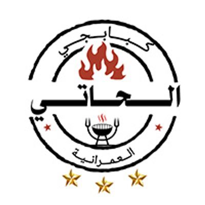 Kababgy El Haty El Omrania logo