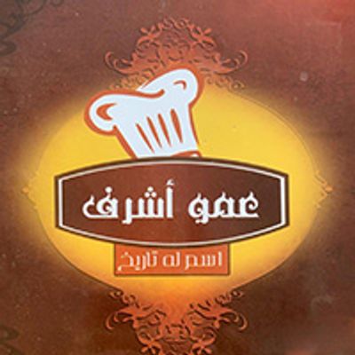 Liver and Mokh and Mix Grill uncle Ashraf logo