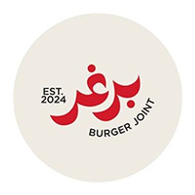 شعار برغر