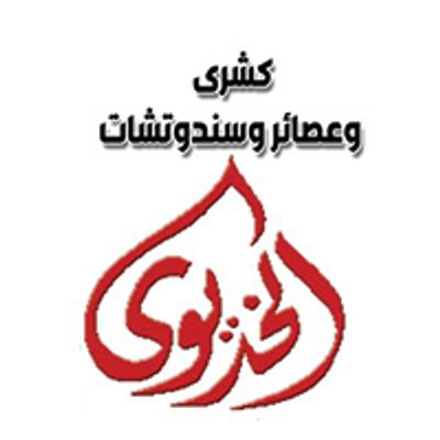 Koshary Al Khedewy logo