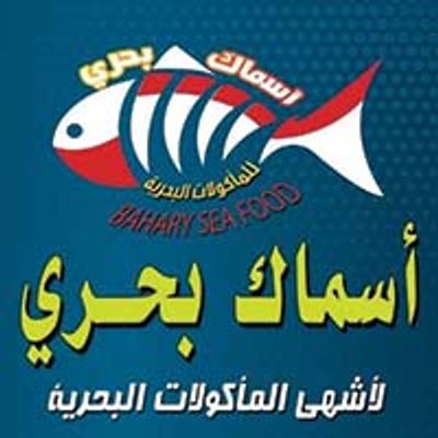 Asmak Bahari logo