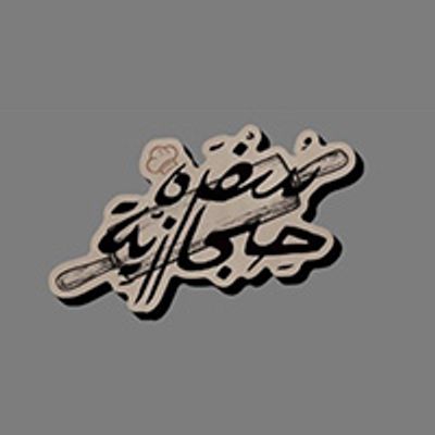 Sufra Hijazia logo