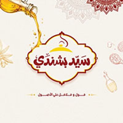 sayed bashandy logo