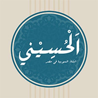 Al Husseini Juices logo