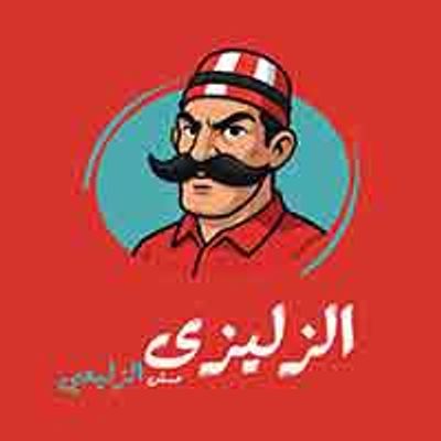 El Zalizi logo